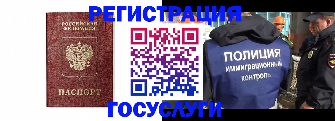 прописка для военкомата в Боготоле