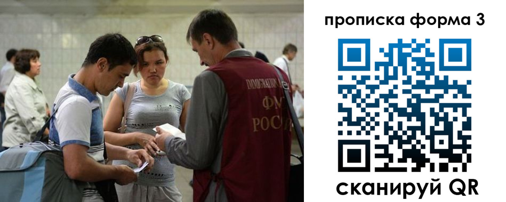 прописка законно в Боготоле