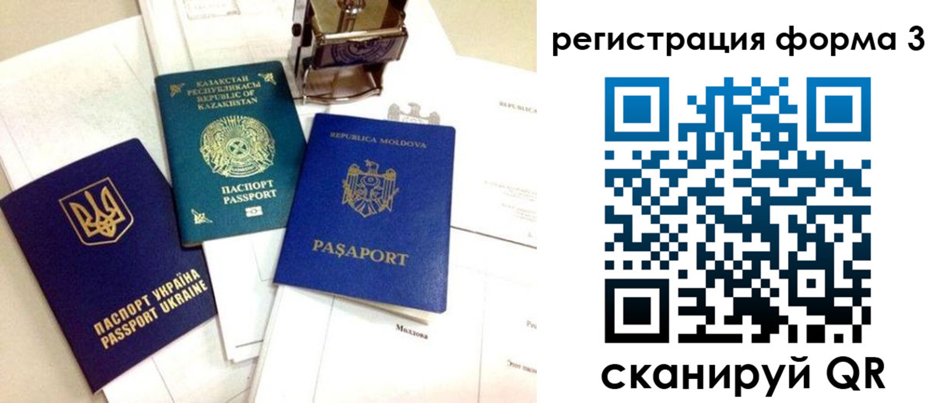 временная регистрация собственник в Боготоле