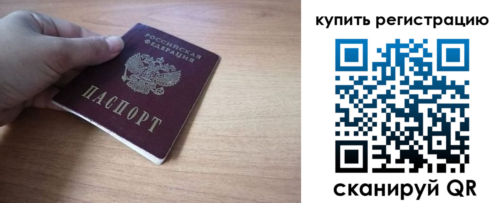 прописка в квартире в Боготоле