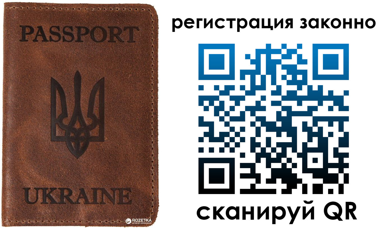 прописка законно в Боготоле