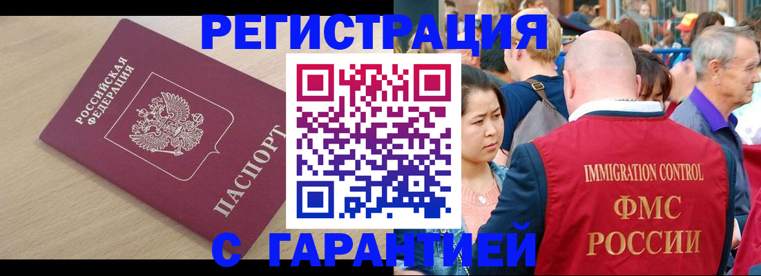 временная регистрация адрес в Боготоле