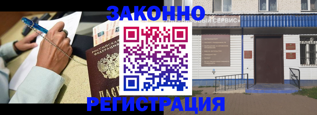 миграционный учет в Боготоле