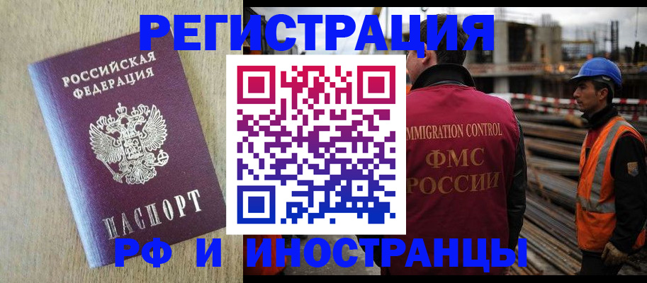 прописка для кредита в Боготоле