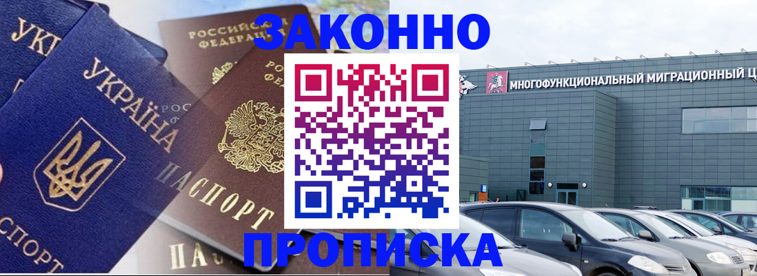 найти адрес прописки в Боготоле