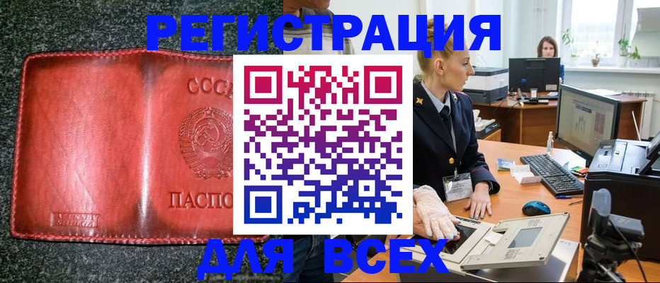 прописка поиск в Боготоле